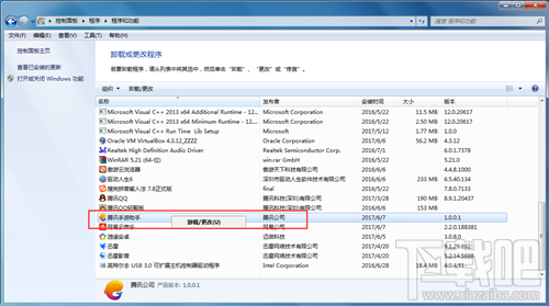 腾讯手游助手怎么卸载 腾讯手游助手卸载教程