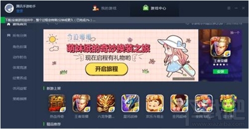 腾讯手游助手怎么安装微信 腾讯手游助手安装微信教程