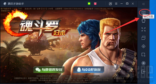 腾讯手游助手怎么设置 腾讯手游助手魂斗归来