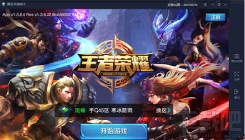 腾讯手游助手怎么设置按键 腾讯手游助手设置按键教程