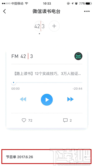 微信怎么用读书电台小程序?