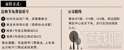 2017淘宝造物节是什么时候？2017淘宝造物节活动介绍