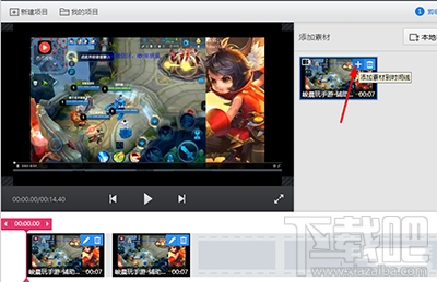 快剪辑视频怎么合并？360快剪辑怎么合并视频？
