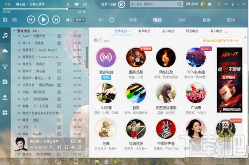酷狗音乐怎么剪辑音乐教程
