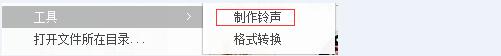 酷狗音乐怎么剪辑音乐教程