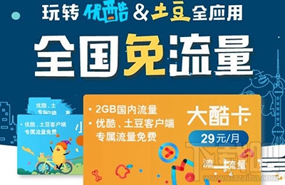 优酷大酷卡和小酷卡哪个省钱？