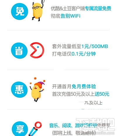 优酷大酷卡和小酷卡哪个省钱？