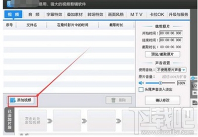 爱剪辑怎么合并视频方法