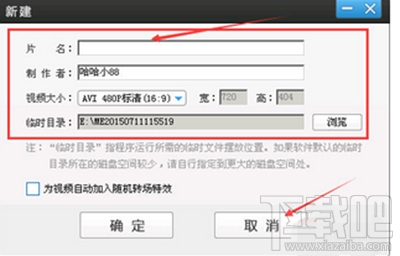 爱剪辑怎么合并视频方法