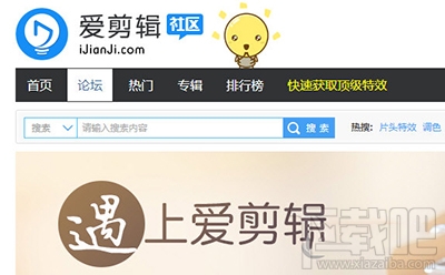 爱剪辑视频素材在哪找？