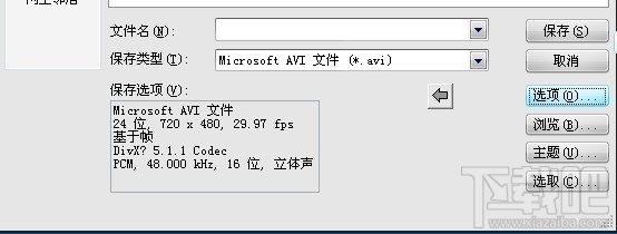会声会影高清AVI格式视频如何输入