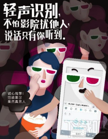 百度输入法轻声识别功能怎么玩