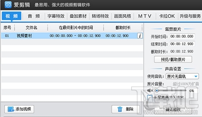 爱剪辑导入不了视频怎么办？