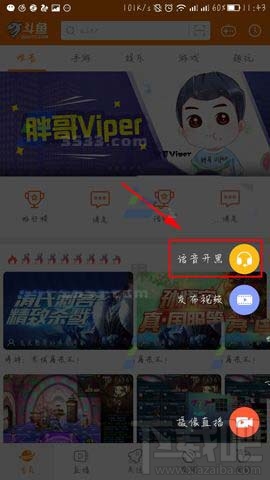斗鱼TV语音开黑怎么发起