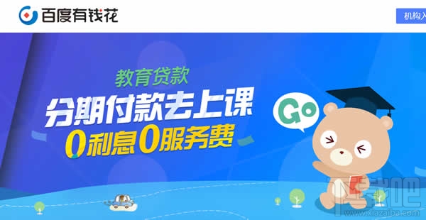 百度有钱花怎么借贷？百度有钱花上征信吗？
