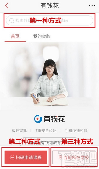 百度有钱花怎么借贷？百度有钱花上征信吗？