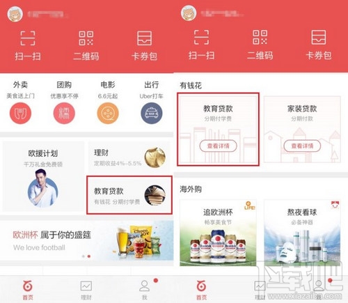 百度有钱花怎么借贷？百度有钱花上征信吗？
