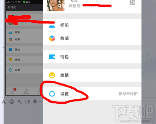 微信能找回之前的聊天记录吗?