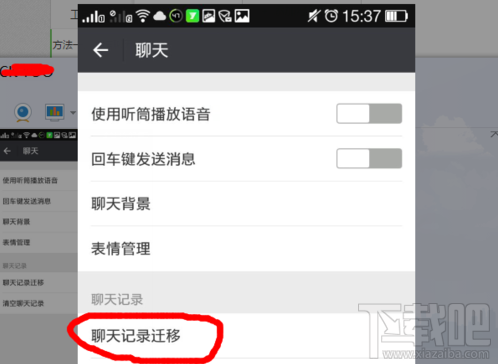 微信能找回之前的聊天记录吗?