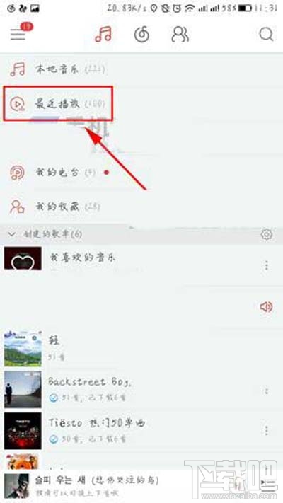 网易云音乐最近播放记录如何一键清空？