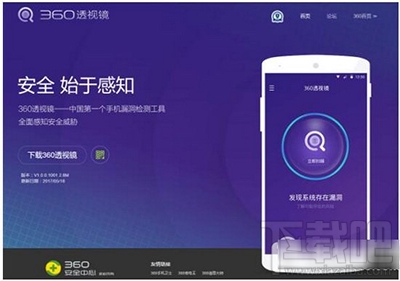 360透视镜怎么用