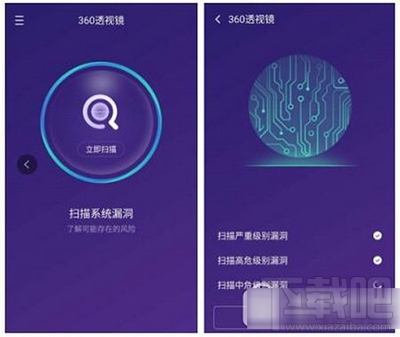 360透视镜怎么用