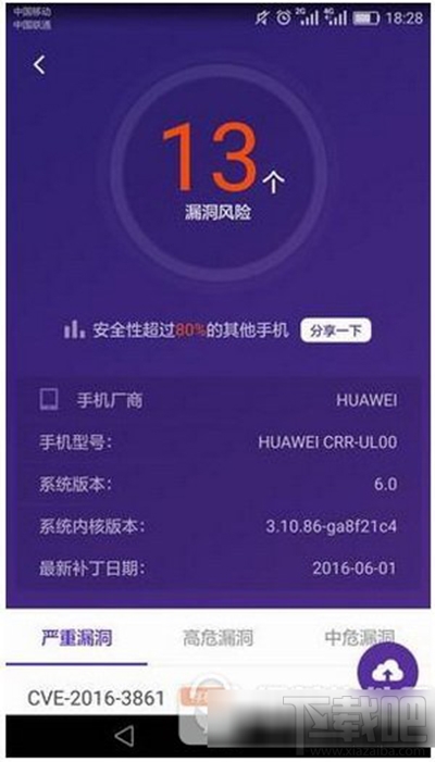 360透视镜怎么用