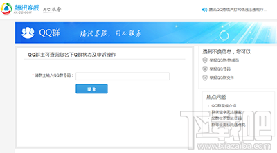 qq群解封中心官方网址是多少？qq群怎么解封？