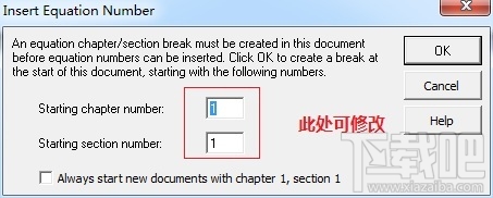 MathType公式怎么修改编号不从1开始