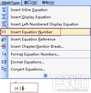 MathType公式怎么修改编号不从1开始
