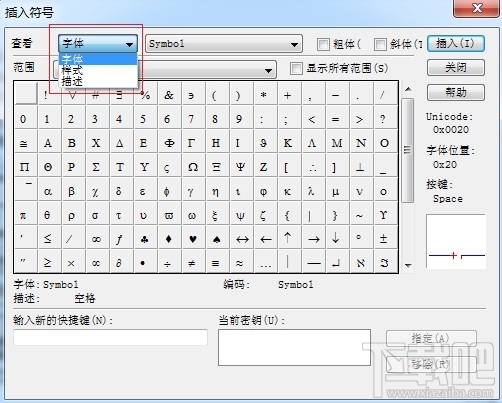 MathType符号模板找不到本地符号怎么办