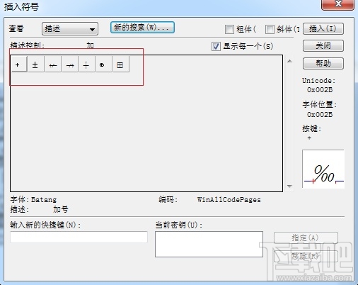 MathType符号模板找不到本地符号怎么办