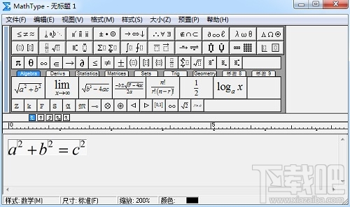 MathType怎么变窗口成灰色
