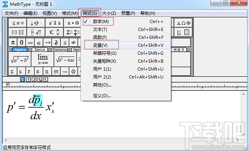 MathType公式保存后字体变化怎么解决
