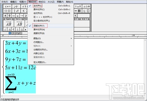 MathType大括号公式有空行怎么解决