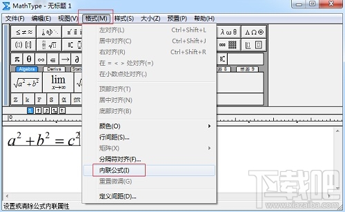 MathType独立公式转化为带编号公式方法