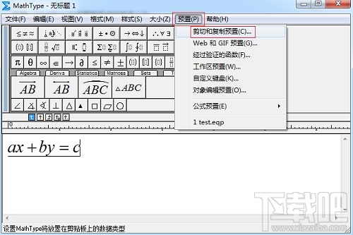 Word粘贴后MathType公式乱码怎么解决