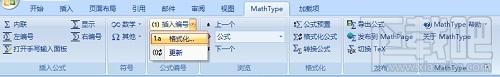 MathType怎么解决公式编号更新缓慢问题