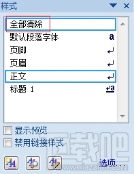 MathType公式和正文不在同一行怎么解决
