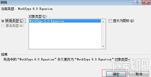 MathType公式和正文不在同一行怎么解决