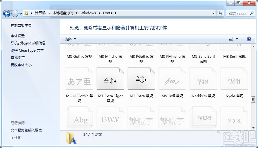 MathType工具栏符号乱码怎么解决