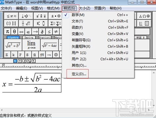 MathType数学符号怎么解决显示乱码