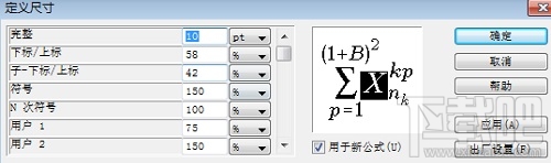 Word2017显示MathType公式不全怎么办