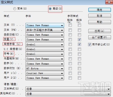 MathType数学符号怎么解决显示乱码
