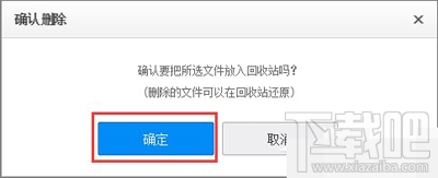 百度网盘删除文件怎么恢复？