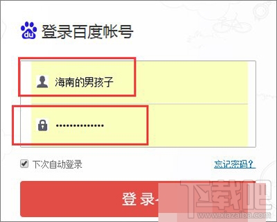 百度网盘删除文件怎么恢复？