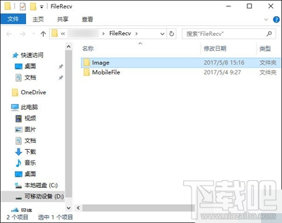 qq截图在哪个文件夹？qq截图存储位置在哪