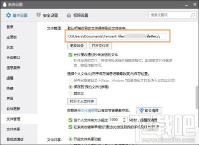 qq截图在哪个文件夹？qq截图存储位置在哪