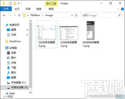 qq截图在哪个文件夹？qq截图存储位置在哪