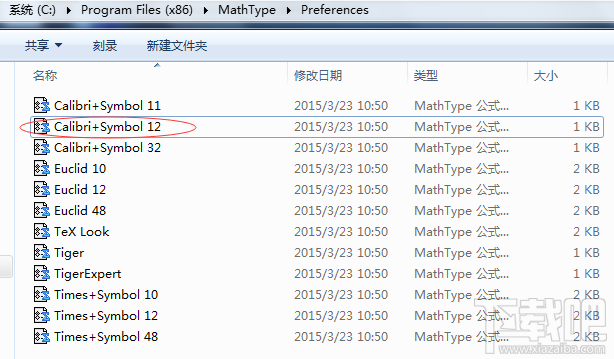 MathType公式格式如何批量修改